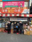 울산 남구에 대동할인마트 스마트슈퍼