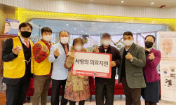 울산 아이윤메디컬센터, 태화라이온스클럽 사랑의 의료지원