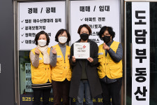 도담부동산공인중개사사무소, 울산 적십자사 희망풍차 나눔사업장 등록