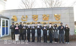 울산지방경찰청, 21년만에 명칭 변경