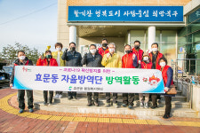 울산 효문동 주민자치회, 연암동 일원서 코로나19 방역활동