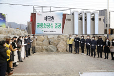 울산 북구, 매곡천 공중화장실 준공식