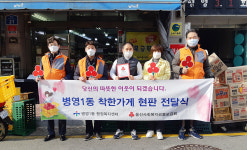 울산 병영1동, 현대홈마트 착한가게 현판 전달