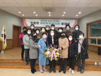 울산 두동면여성자원봉사회 발대식