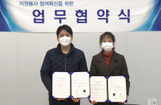 울산 동구자원봉사센터-아로마팩토리희로 업무협약