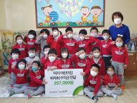미키어린이집, 울산 초록우산에 바자회 수익금 전달