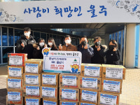 울산 중남키즈태권도·MK줄넘기, 라면 기부