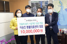 울산 이승진 동물의료센터 대표, 유기동물 보호시설 후원금 전달