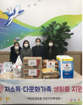 야음장생포동 주민자치위원회, 저소득층·다문화가정세대 생필품 전달