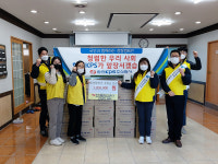 (주)한전KPS 고리권역사업소 120만원의 후원금 기부