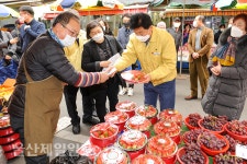 울산 중구, 설 맞이 전통시장 활성화 나서