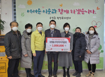 울산 우정동 주민자치위원회,사랑의 성금 기탁