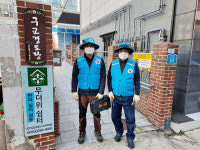 울산 척척 중구기동대, 경로당 점검 순회서비스
