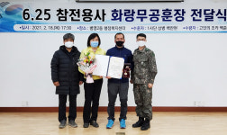 울산 중구, 6.25 참전유공자 화랑무공훈장 전달식