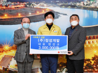 ㈜정성개발, 울산공동모금회에 이웃돕기 후원금 전달