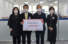 우리새마을금고, 2021 울산적십자 희망나눔성금