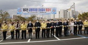 울산 북구, 매곡천 공영주차장 공사 완료
