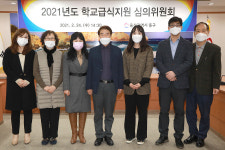 울산 동구 학교급식지원 심의위원회