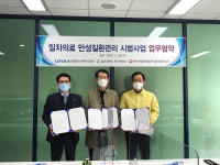 울산 북구보건소·북구의사회·국민건강보험공단 중부지사, 업무협약