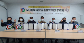 대우여객자동차(주)·우리버스(주), 에스마리의원과 건강관리 협약