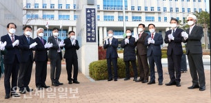 부산고검 울산지부 업무 시작… 울산지방법원 항소사건 담당