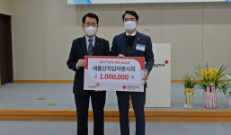 새울산적십자봉사회, 적십자 희망나눔성금 전달