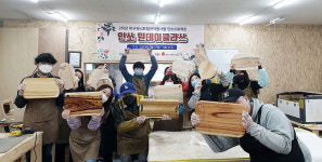 울산 중구종합사회복지관, 인쏘 원데이 클라스 진행