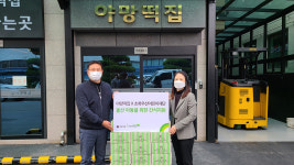 울산 야망떡집, 초록우산 간식 나눔
