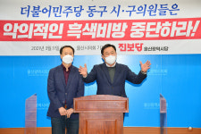 울산수협 방어진 직매장 부지 임대 놓고, 김종훈-민주·진보당 공방 점입가경