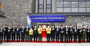 울산 중구, 우정동 행정복지센터·도서관 준공 및 개청식