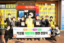 울산 학성동 보루네오 가구, 학성에이스침대 착한가게 가입
