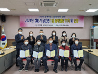 울주군 웅촌면, 2021 상반기 1일 명예면장 위촉장