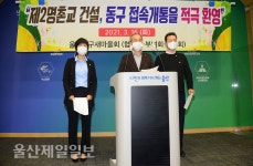 울산 동구 주민, 제2명촌교 건설 적극 환영