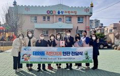 중구 태화동 울산어린이집 착한가게 현판 전달