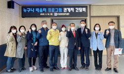 울산 우정동, 누구나배움터 프로그램 관계자 간담회