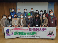 울주군 중부종합사회복지관, 중장년참여지원사업 슬기로운 인생, 4060 활동