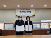울산광역자활센터-남구중독관리통합지원센터 맞손