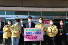 울산농협, 북구보건소 의료진 응원 꽃 전달