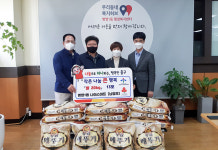 울산 병영1동 나이스마트 대표 쌀 기부