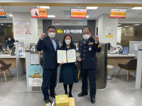 울산 중부경찰서, 보이스피싱 피해 막은 KB국민은행 병영지점 직원에 감사패