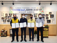 울산 농소2동 복지안전망 구축 업무협약