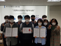 롯데칠성음료 울산영업소-울산혈액원 생명나눔 협약 체결