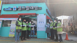 울산 온산읍사회보장협, 재능기부세탁소 정나눔가게 현판 전달