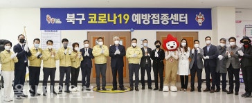 울산 북구, 오토밸리복지센터에 코로나 예방접종센터 개소
