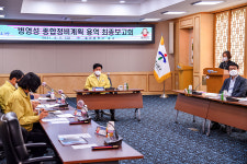 울산 중구, 병영성 종합정비계획 용역 최종보고회 개최