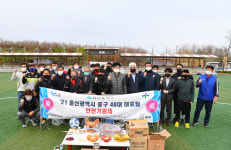 울산 중구 40대 축구클럽 2021 안전기원제