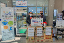 울산 북구 한농스토아, 농소1동 나눔냉장고 식료품 기부