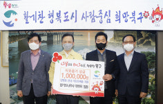 울산 합기도나르샤 학부모, 이웃돕기 성금 전달