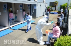 울산, 집단감염 확산에 병실 부족 통제불능 우려