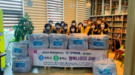 울산 북구 염포동 지역사회보장협의체, 취약계층 봄이불 지원
